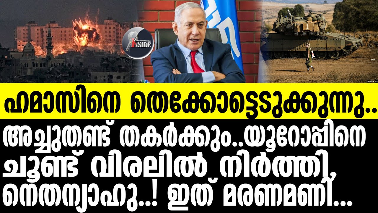മുന്നറിയിപ്പുമായി നെതന്യാഹു