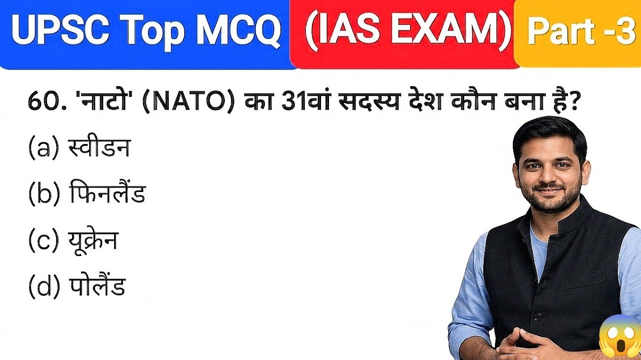 UPSC 2026 : Top 30 GK/GS Questions (Part-3) |SSC GD,MTS,RPF,CRPF | UPSC Prelims 2026