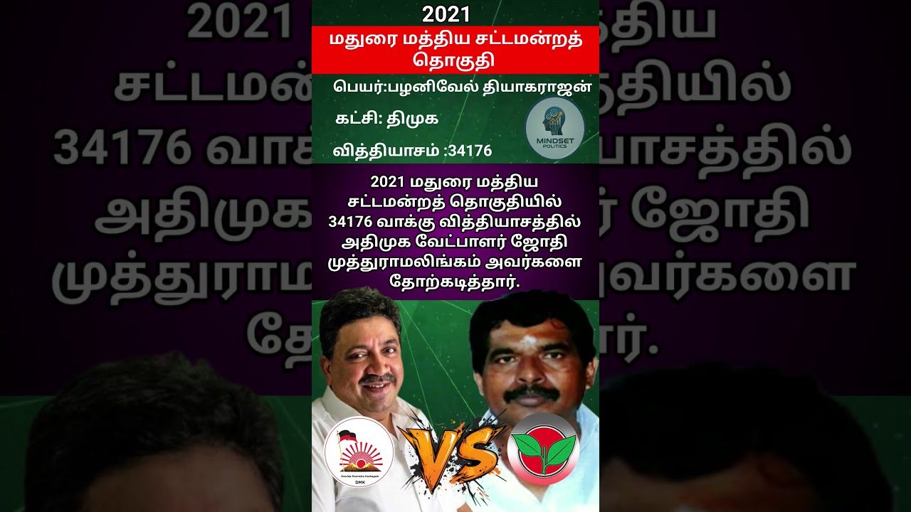 madurai central constituency 2021 assembly election 
