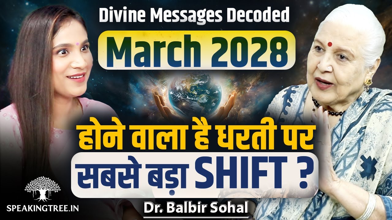 2028 - Earth Entering A New Dimension? Astral Travel & Divine Messages in Dreams । Dr. Balbir Sohal