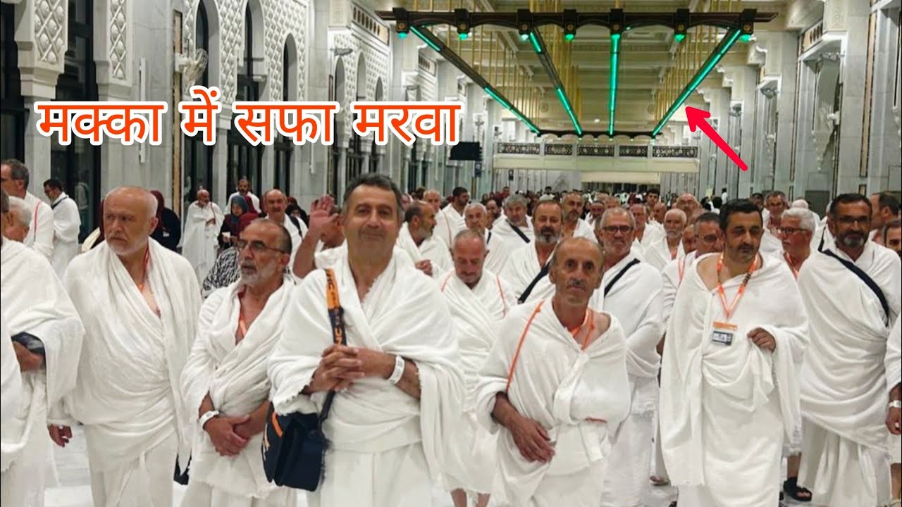 Makkah live video | Umrah Hajj mecca | Safa marwa sayee