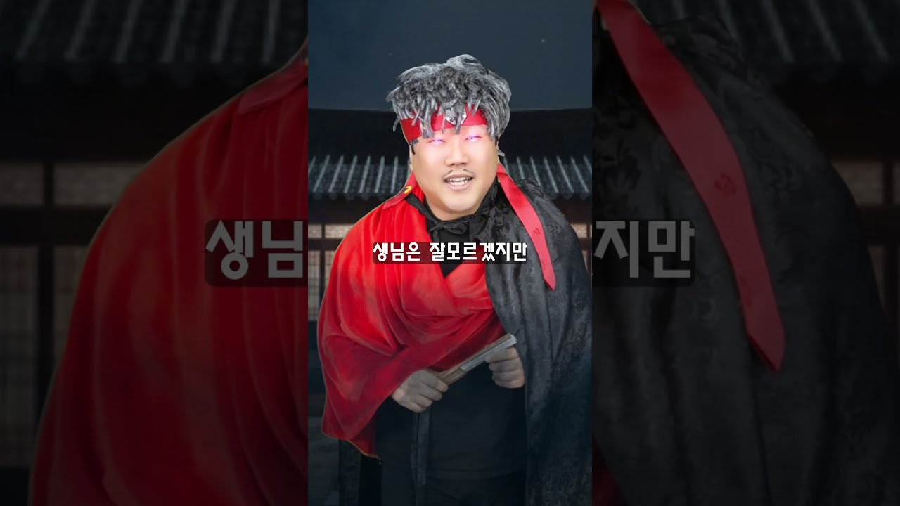 귀신말 일촌상점