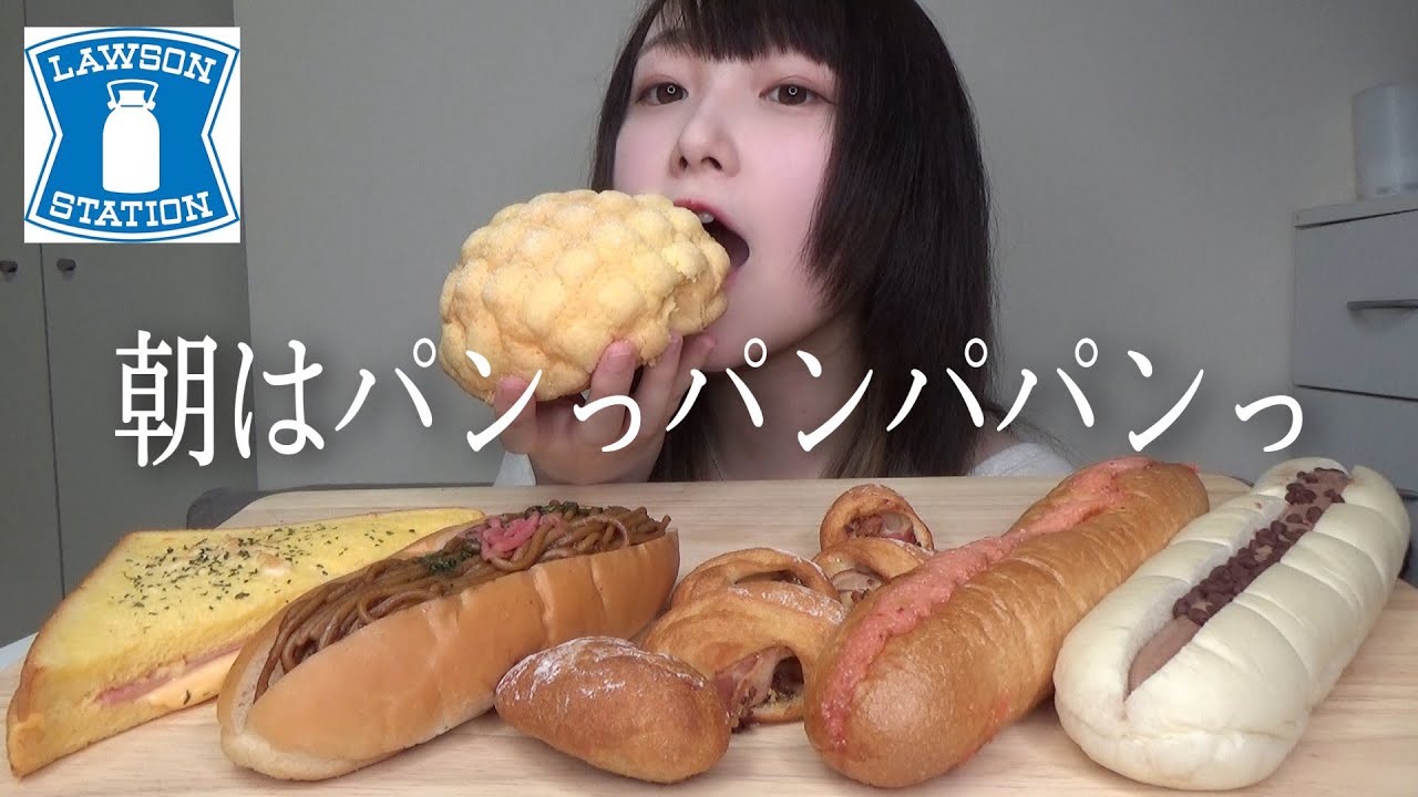 【モッパン】朝食に大量のパンを食べて始まる休日って最高ぉぉぉぉ。