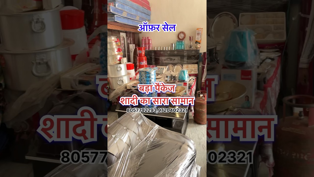 Cheapest wedding dowry items #weddingitems #furniture #wholesale #wedding #sale #package