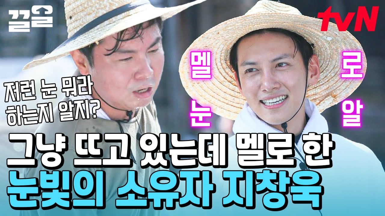 그윽....💘 쳐다만 봐도 멜로드라마 한편 뚝딱! 일하다 봐도 설레는 지창욱🥰 | 일로만난사이