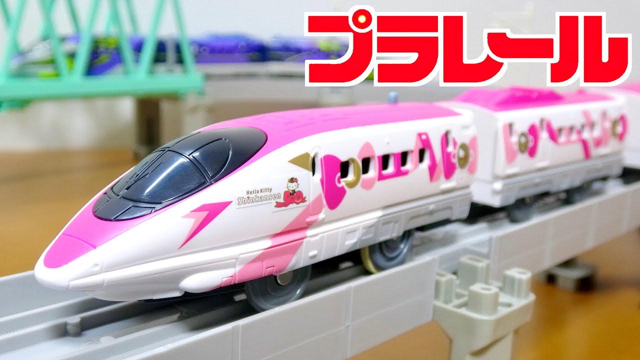 プラレール ハローキティ新幹線を開封 500TYPE EVAと一緒に走らせてみました