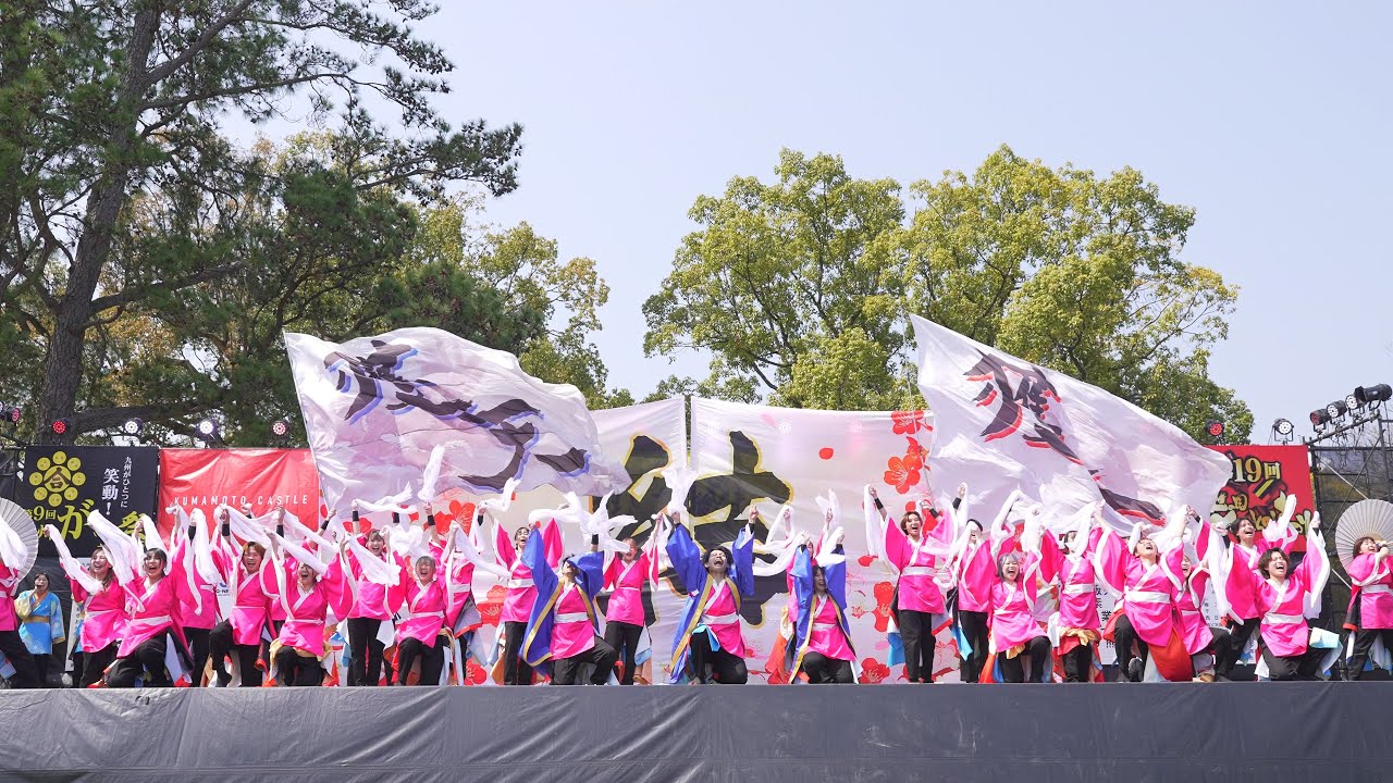[4K] 大分大学 獲天 2025年度演舞『結』初披露　九州がっ祭 2025 火の国YOSAKOIまつり くまもとお城まつり 土曜日