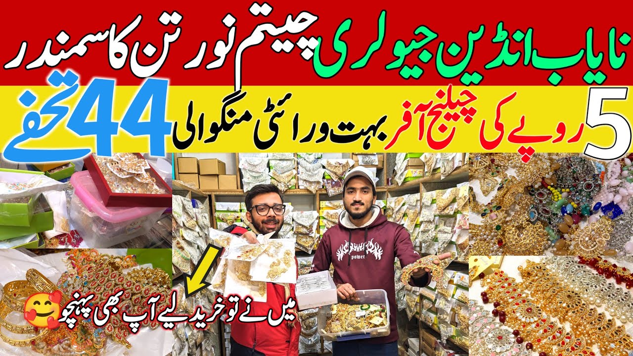 🎉SALE Rs 5 🎉 Amna Jewellers MOTI BAZAR Designer Jewelery UK Stylish Artificial Jewellry Rawalpindi