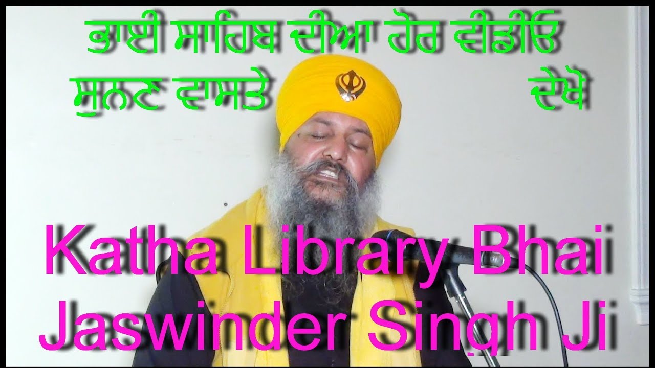 123 ਗਹੁ ਕਰਿ ਪਕਰੀ  ਨ ਆਈ ਹਾਥਿ Gahu Kar Pakaree N Aaee Haath Bhai Jaswinder Singh Ji