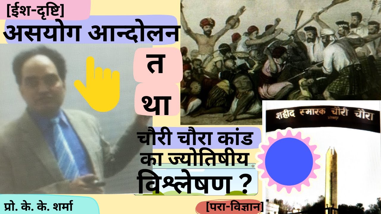 VEDIC ASTROLOGY PREDICTION   9   B  ASAHYOG ANDOLAN AIVAM CHAURI CHAURA KAND NON   CO OPERATION MOVE