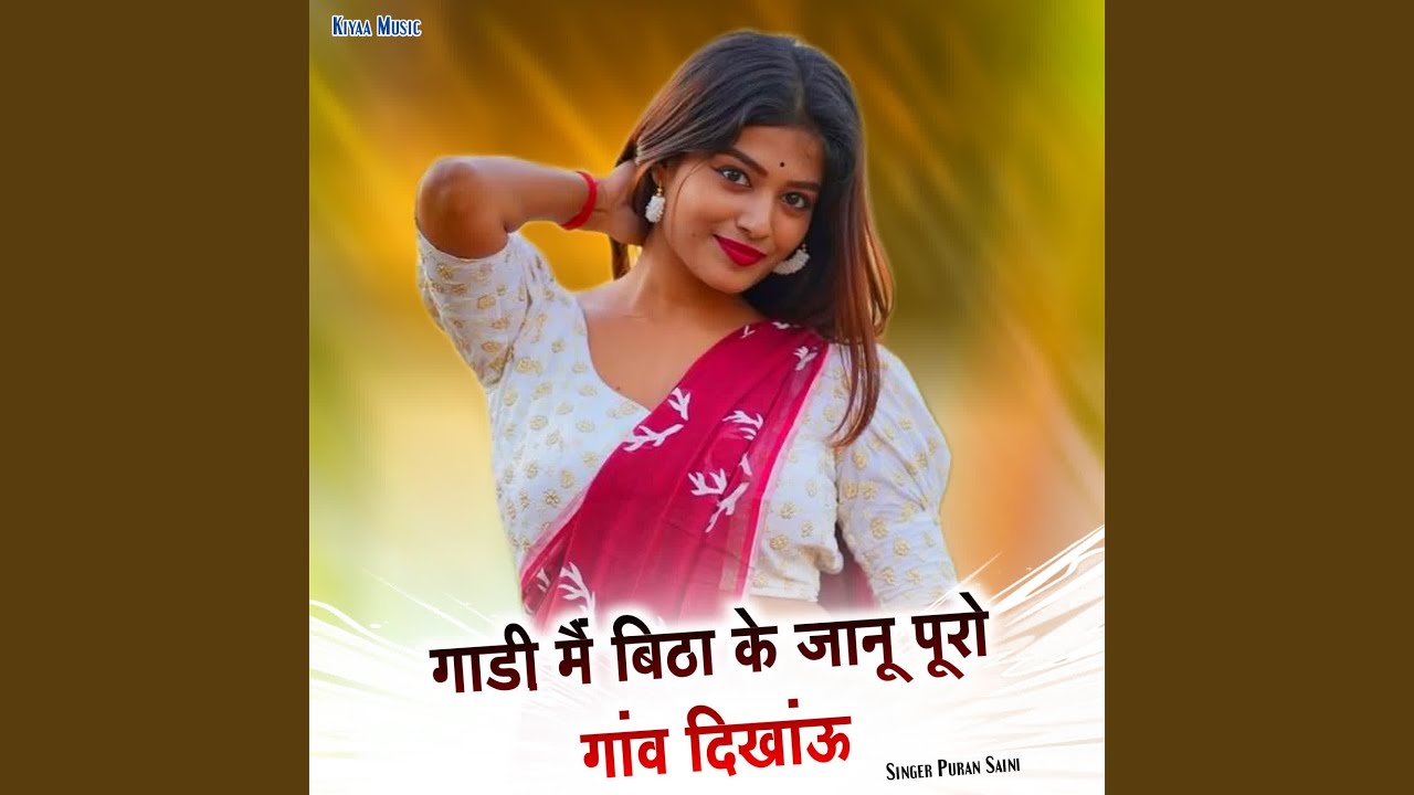 Gadi Main Bitha Ke Jaanu Puro Gav Dikhau