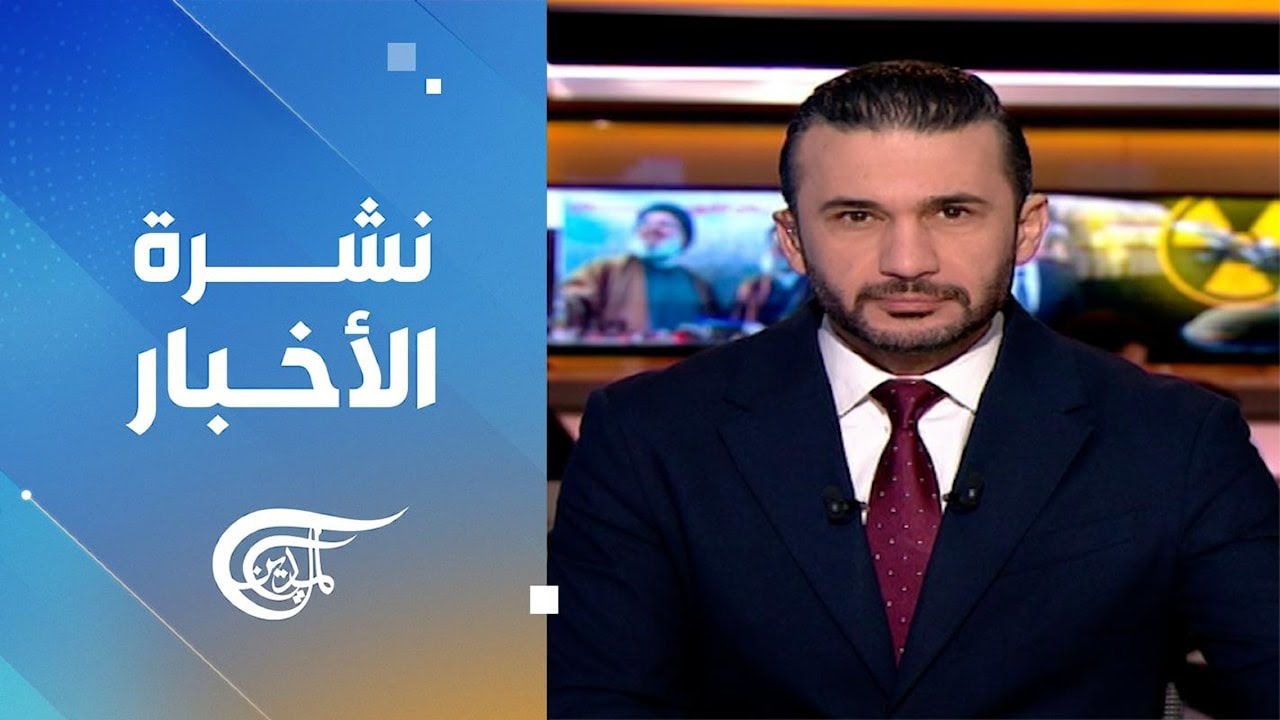 نشرة الخامسة | 2026-02-24