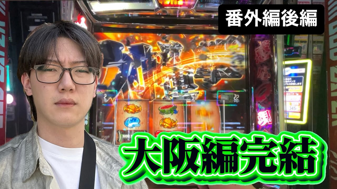 【鬼雑編集】大阪は楽しかったよ^_^
