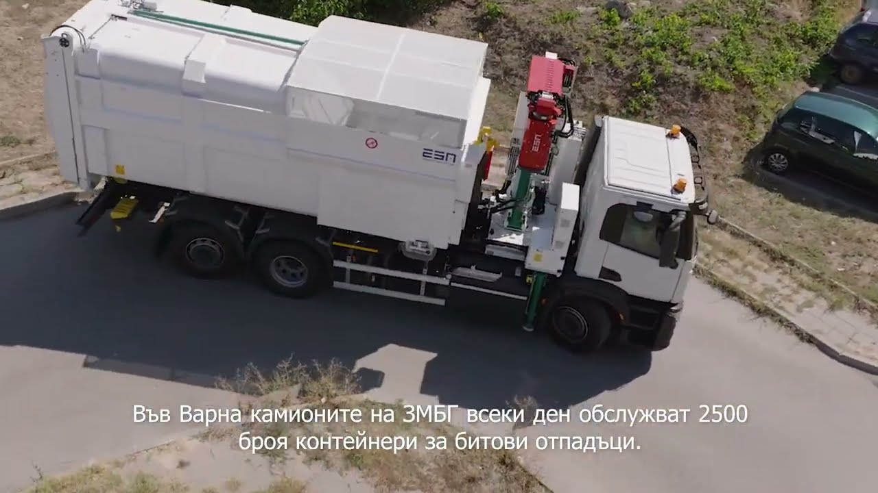 Нашите високотехнологични сметосъбиращи камиони във Варна