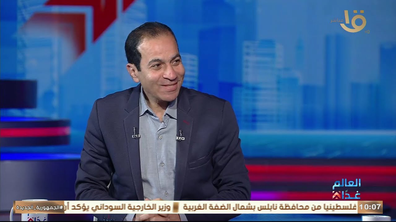 د. هشام إبراهيم أستاذ التمويل والاستثمار متحدثا للعالم غدا عن التكليفات الرئاسية لحكومة مدبولي
