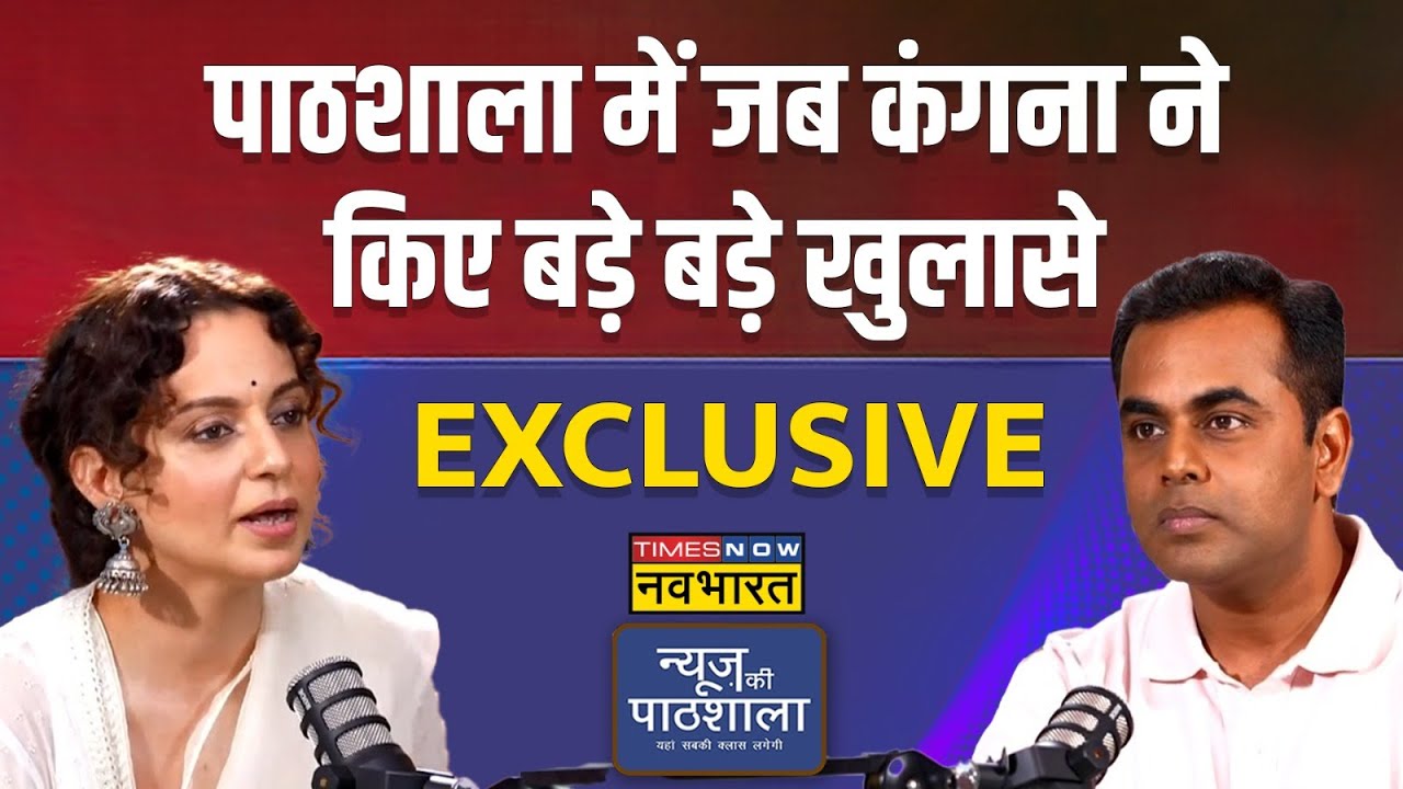 News Ki Pathshala | Sushant Sinha : PM Modi पर Kangana का वो बयान जो भयंकर Viral होगा!