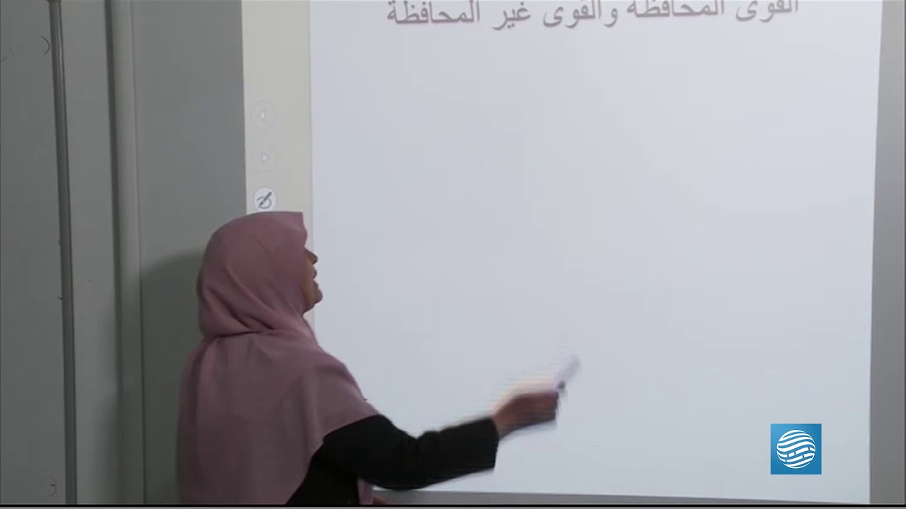 مادة الفيزياء ـ الديناميكا - الشهادة الثانوية / القسم العلمي - الدرس العشرون
