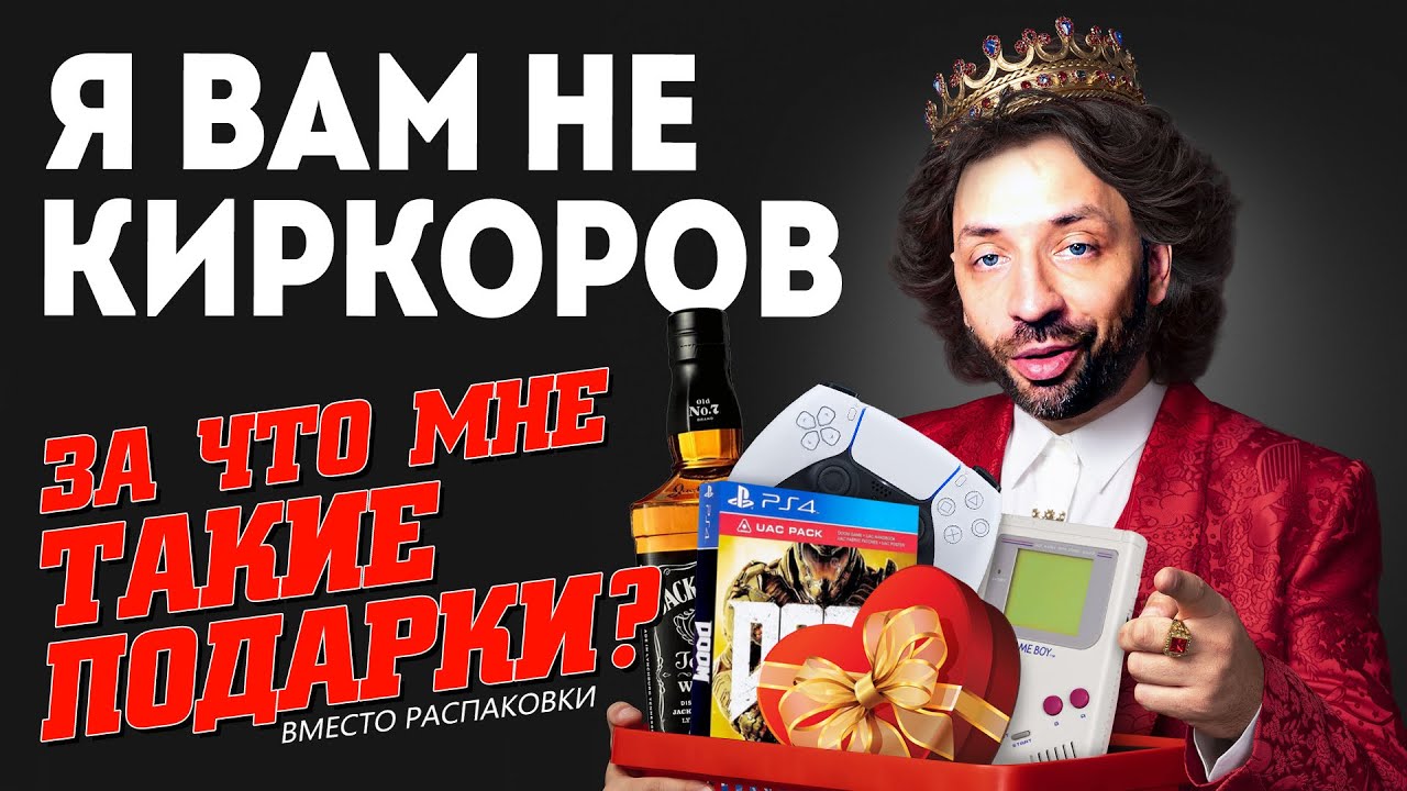 НЕРЕАЛЬНЫЕ ПОДАРКИ от ЗРИТЕЛЕЙ! (Вместо распаковки)
