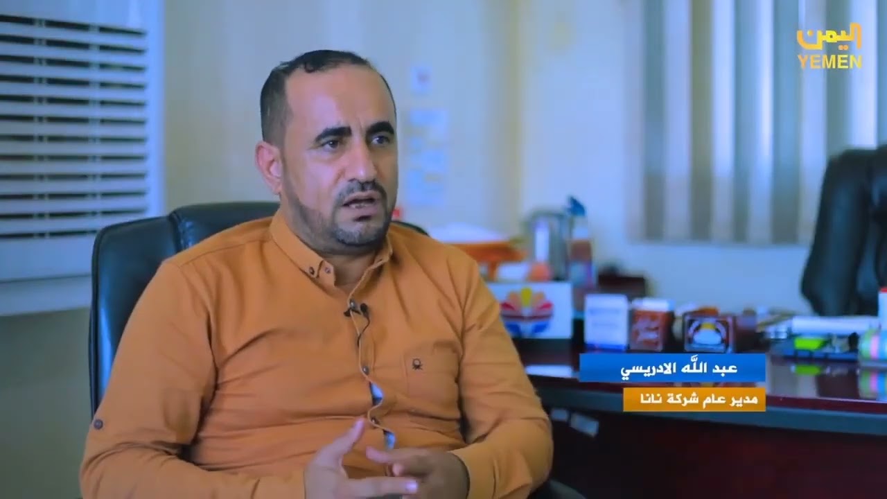 شركة نانا تنفرد برفد السوق اليمني بأول منتج وطني من حليب أبقار 100% 