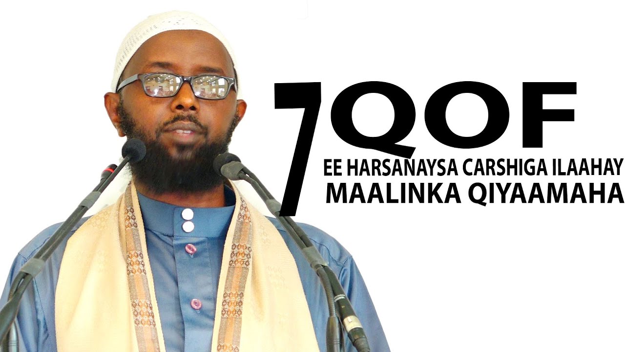 7 QOF EE HARSANAYSA CARSHIGA ILAAHAY MAALINKA QIYAAMAHA EE DHIBKA BADAN  || Sh Sahal Barre Ciid