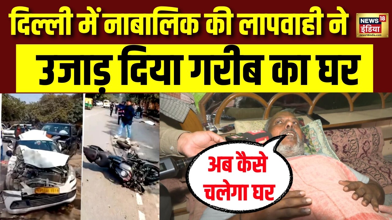 Delhi Road Accident : स्कॉर्पियो की रफ्तार ने तबाह कर दिया सब! Cab Driver की आपबीती | Hit & Run