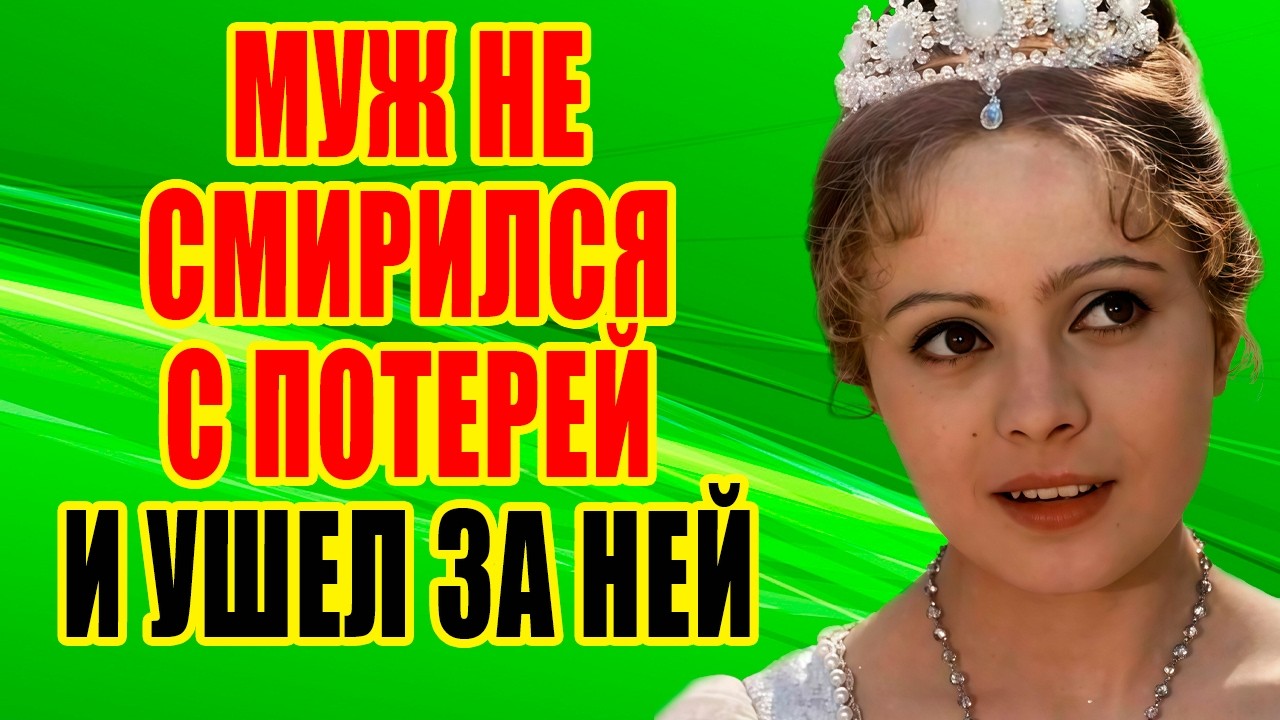 НАШЛА своего ПРИНЦА и прожила с ним КАК В СКАЗКЕ, и умерла в МУКАХ у него на руках