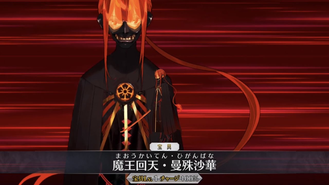 【FGO】Oda Nobukatsu (Archer) Servant Demonstration - 織田信勝【Fate/Grand Order】