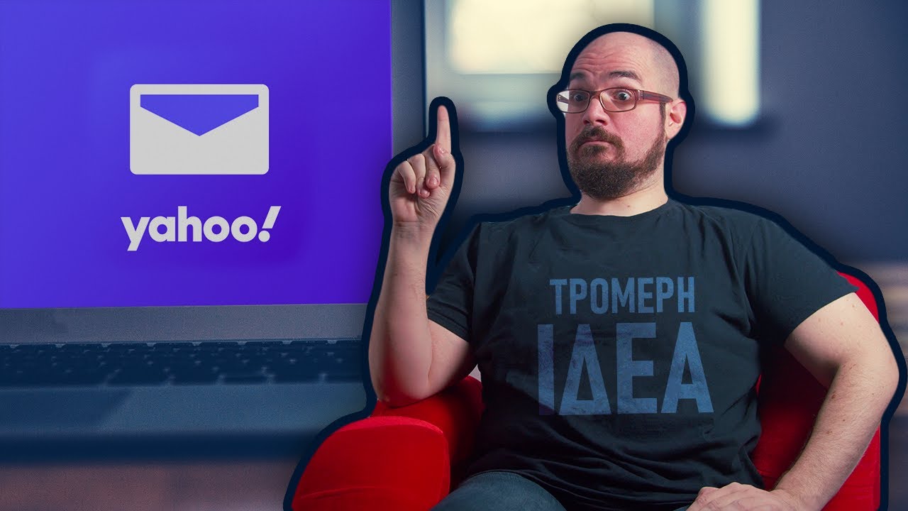 Η Άνοδος και η Πτώση του YAHOO!? ΤΡΟΜΕΡΗ ΙΔΕΑ!