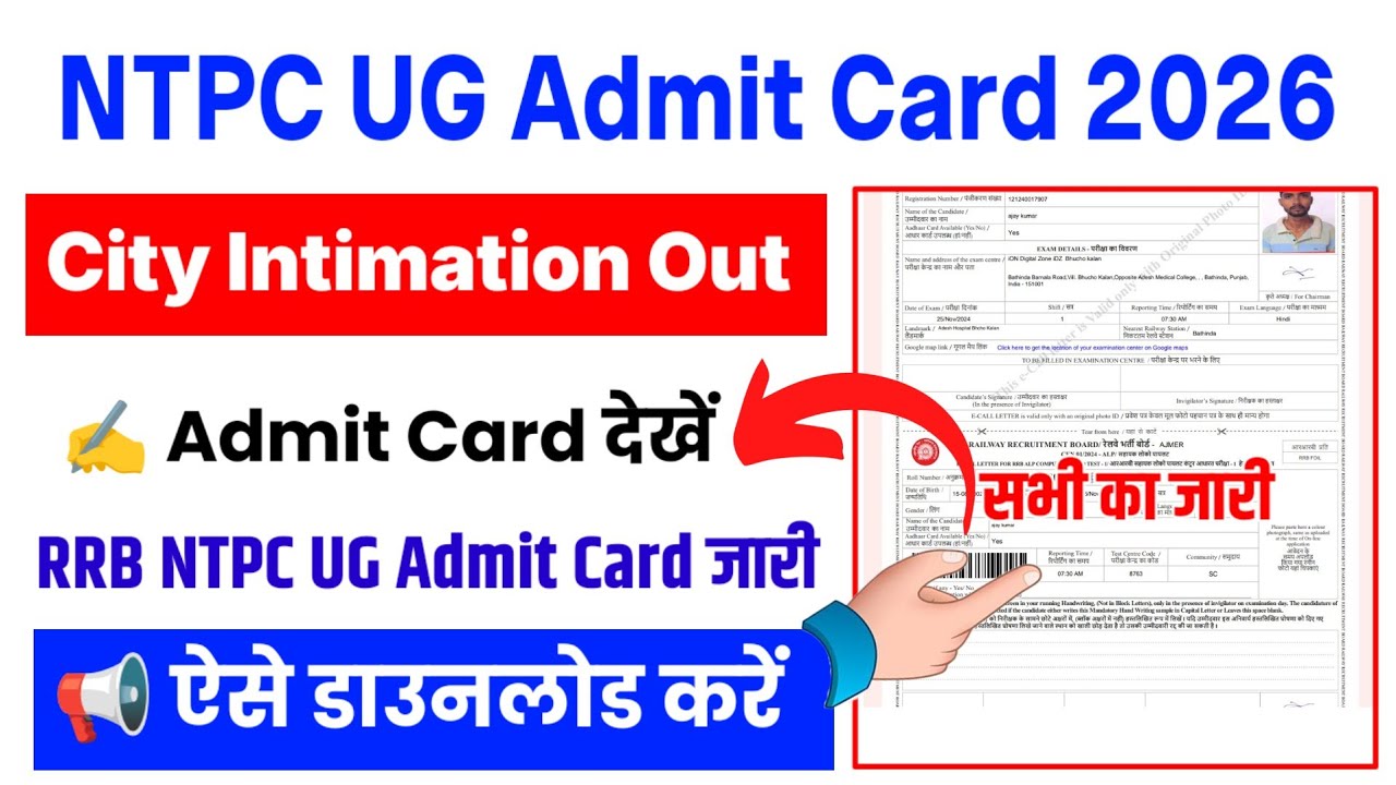RRB NTPC UG City Intimation 2026 | RRB NTPC UG Admit Card 2026 Kaise Download Kare ? NTPC Admit Card
