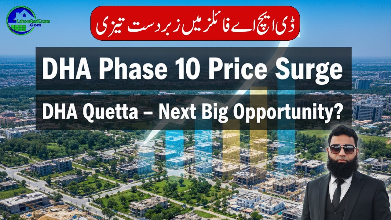 Huge Jump in DHA Lahore Phase 10! Is DHA Quetta the Next Big Opportunity?