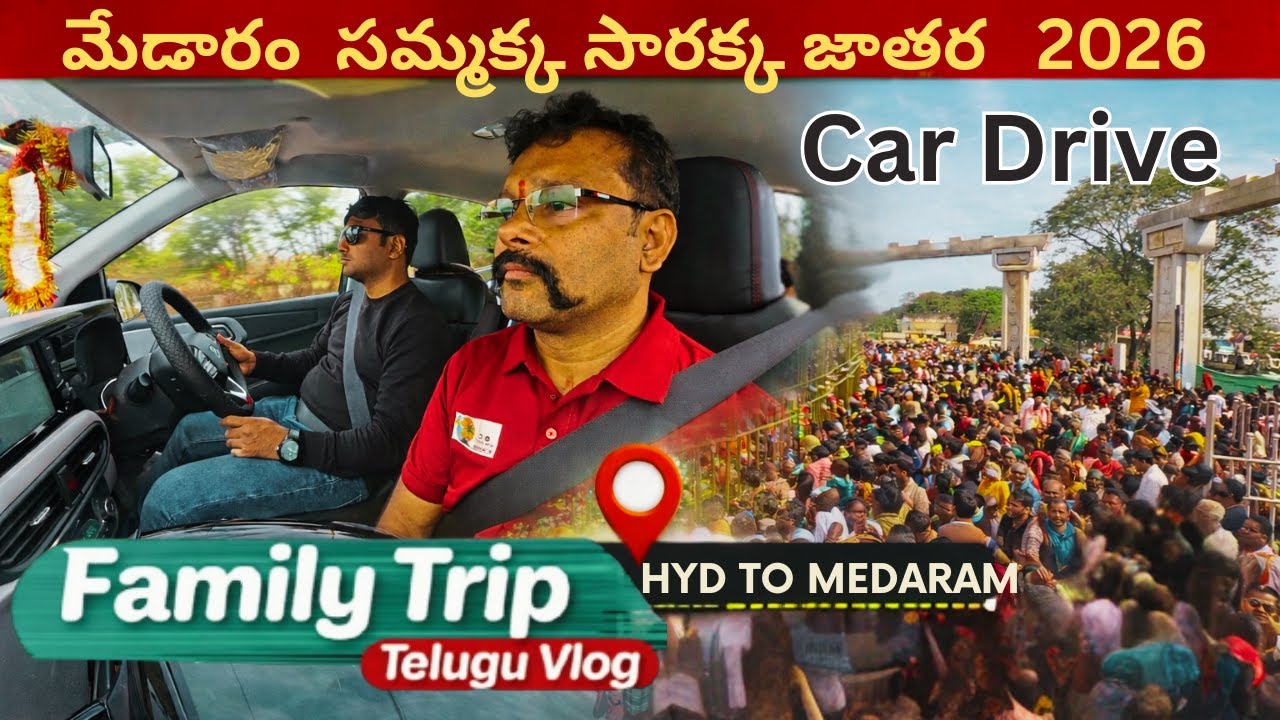 Hyderabad to Medaram Sammakka Sarakka Jathara Family Car Trip | Night Stay Experience