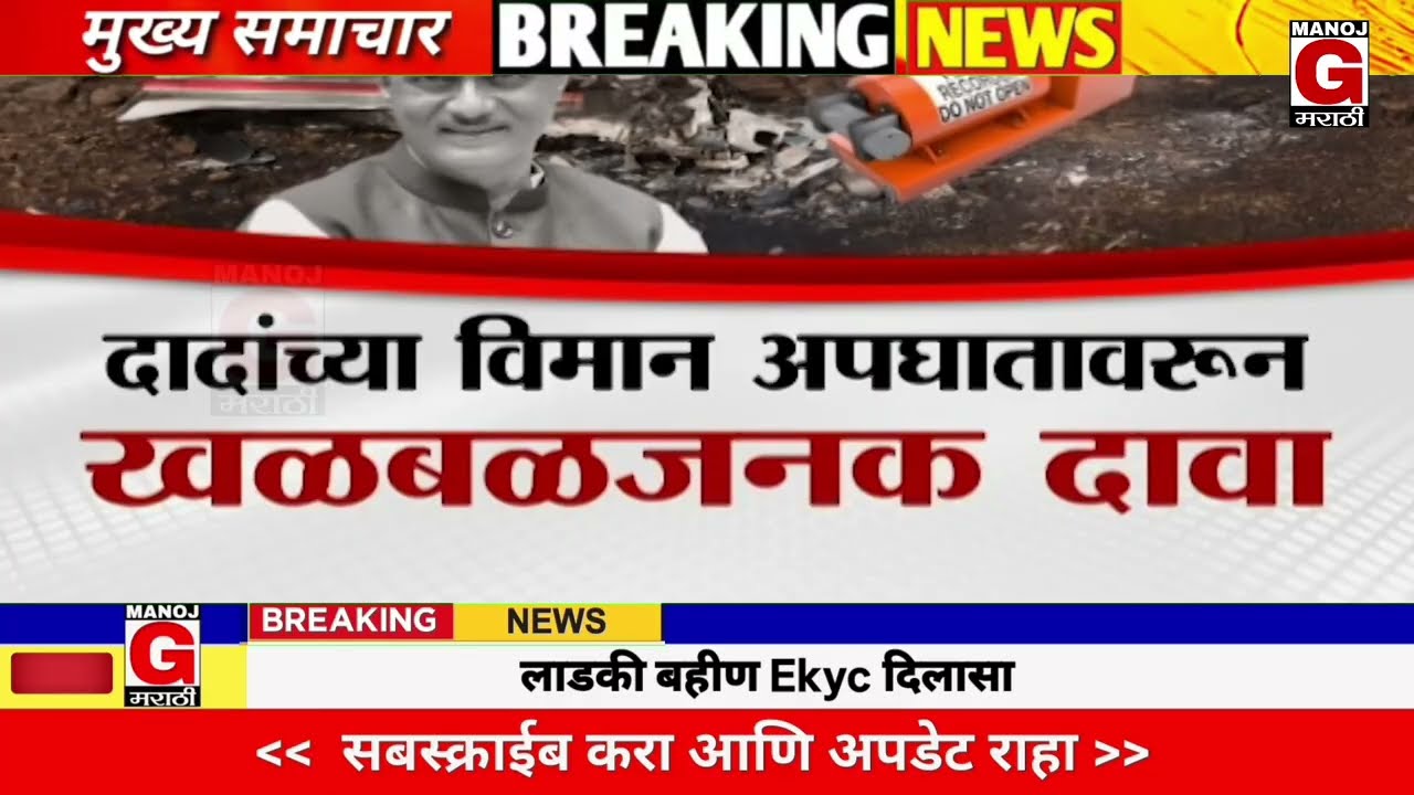 13 फेब्रुवारी 2026 शेतकऱ्यांसाठी ठळक बातम्या | कर्जमाफी | कापूस भाव PM योजना, |NEWS HEADLINES