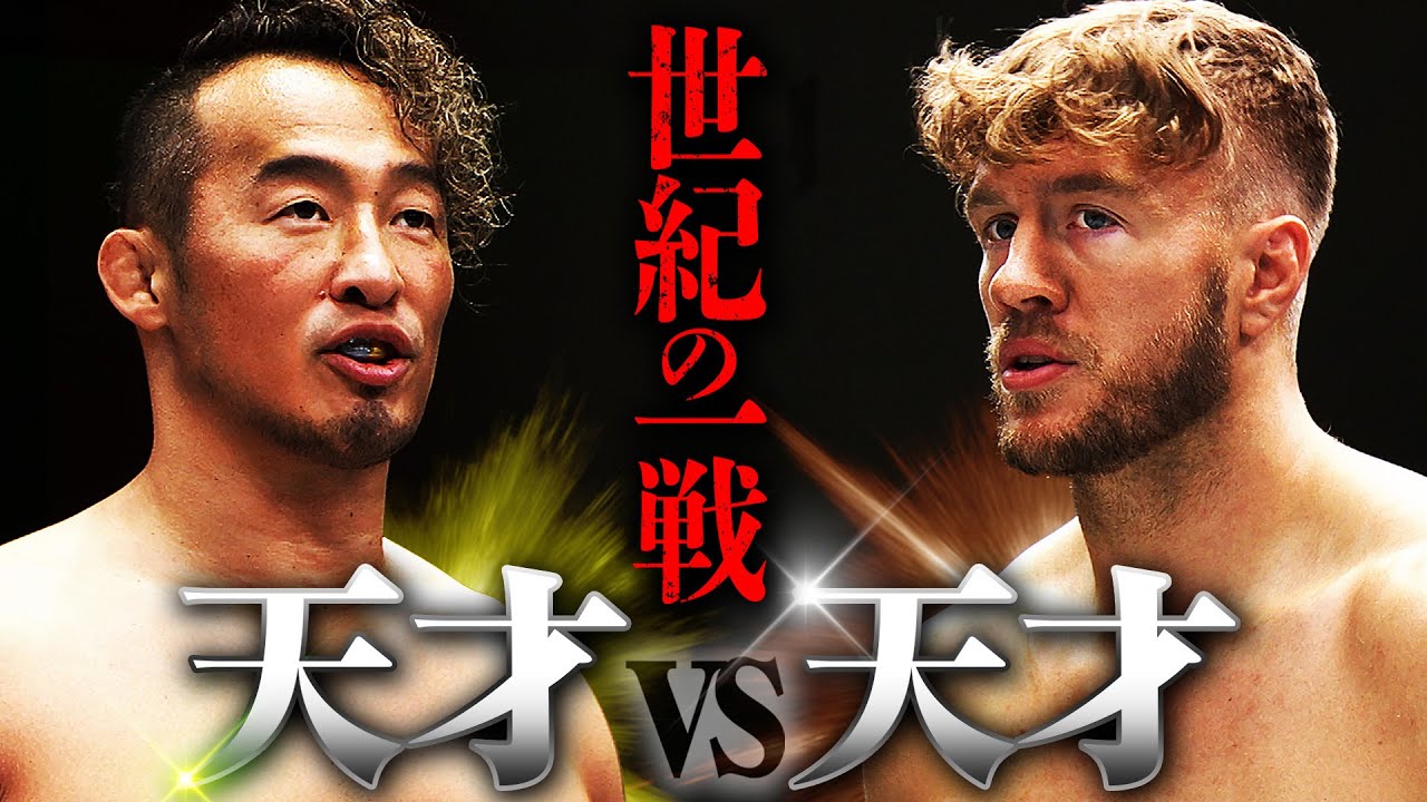 世界最高峰の戦い！「方舟の天才」丸藤正道vs「世界最高のレスラー」ウィル・オスプレイ！現代プロレスの最高到達点に聖地大熱狂！9.17WRESTLE UNIVERSEで配信中
