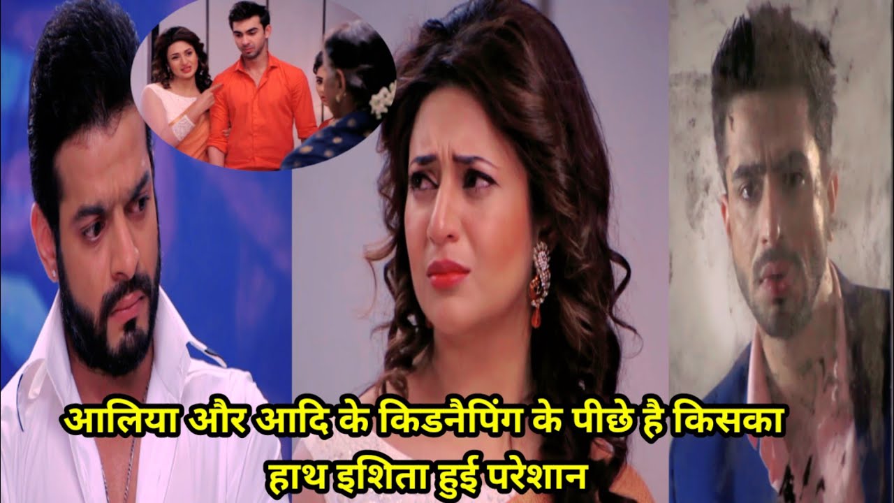 Yah hai Mohabbatein//आलिया और आधी हुए गायक इशिता और रमन को लगा रोमी ने किया पता