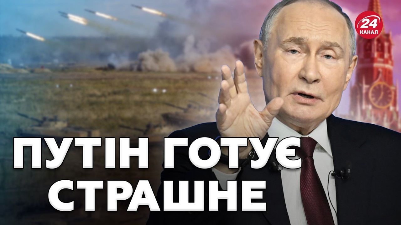 🤯Світ Б'Є НА СПОЛОХ: Путін НЕ ЗУПИНИТЬСЯ. Росія ГОТУЄ СТРАШНЕ. Трамп ЇДЕ ДОМОВЛЯТИСЯ з СІ