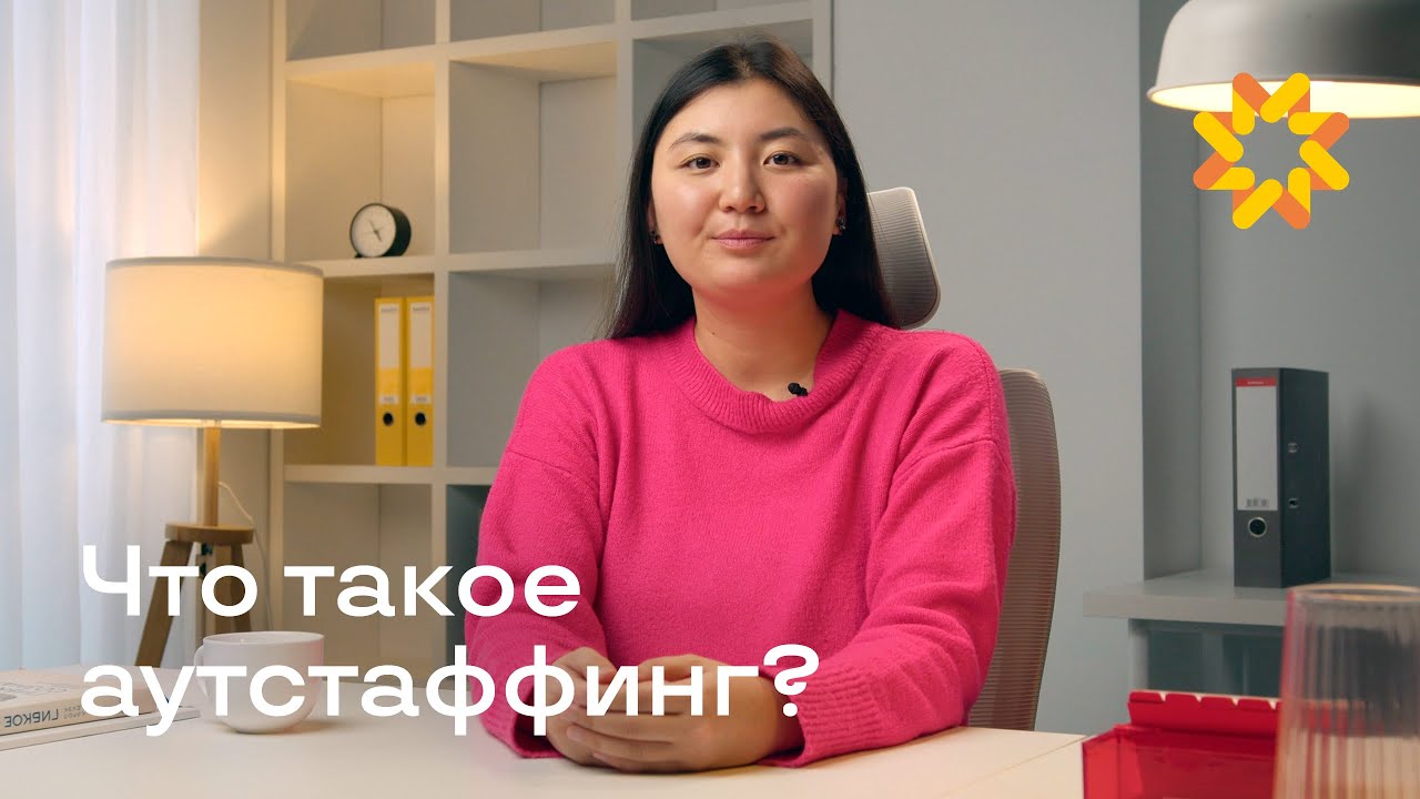 Make Nova. О процессе аутстаффинга: смысл, преимущества, риски