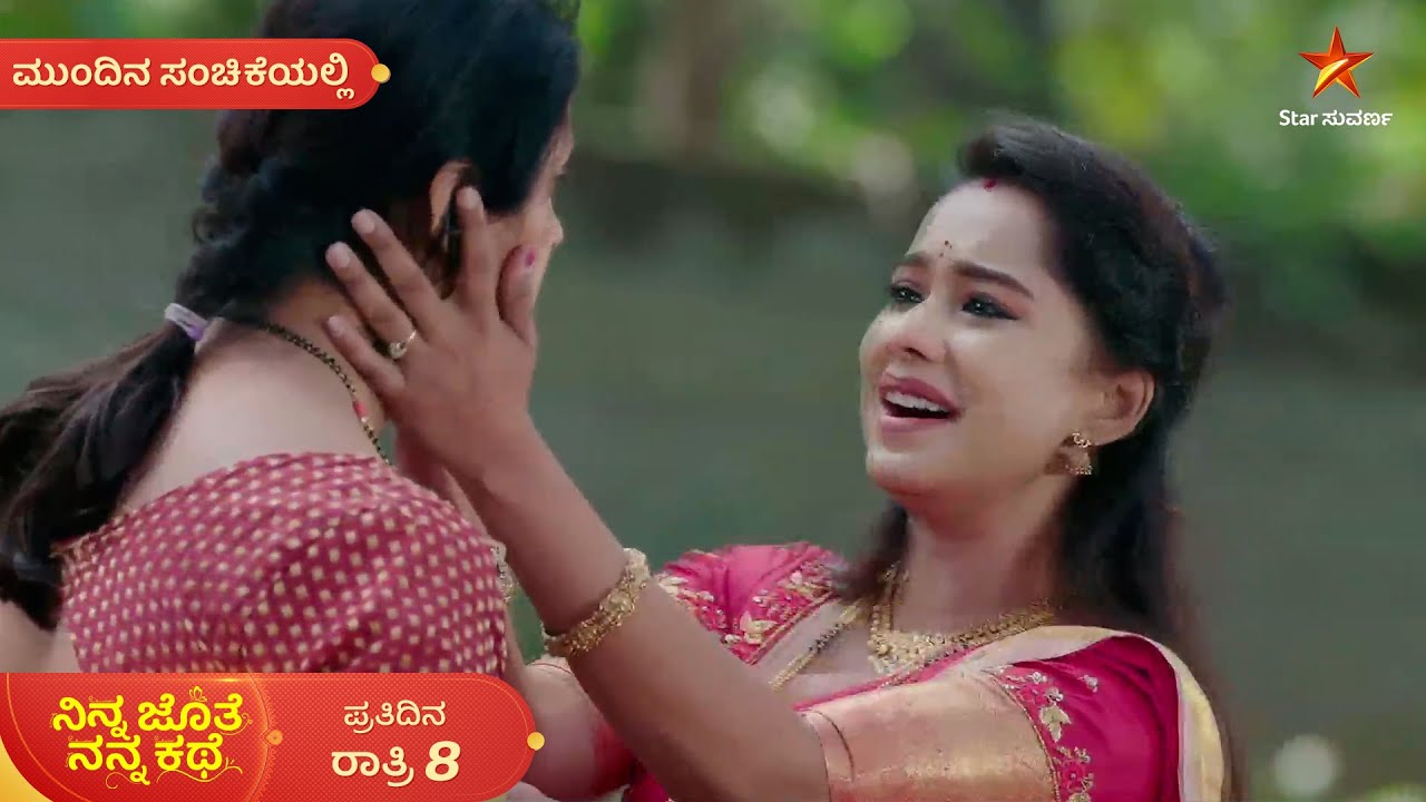 ಕೊನೆಗೂ ವಿಧಿ ತಾಯಿ - ಮಗಳನ್ನು ಒಂದು ಮಾಡಿದೆ | Ep 465 | 02 Jan 2026 | Mundina Sanchike