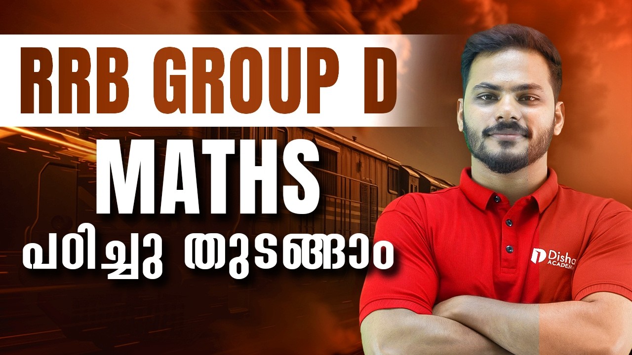 Maths | RRB Group D | Maths Basics | #ssc #rrb #group_d #groupd