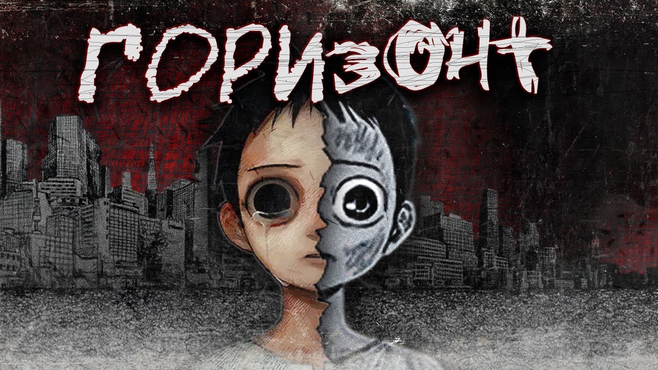 Манхва, разорвавшая границы &ndash; &laquo;Горизонт&raquo;