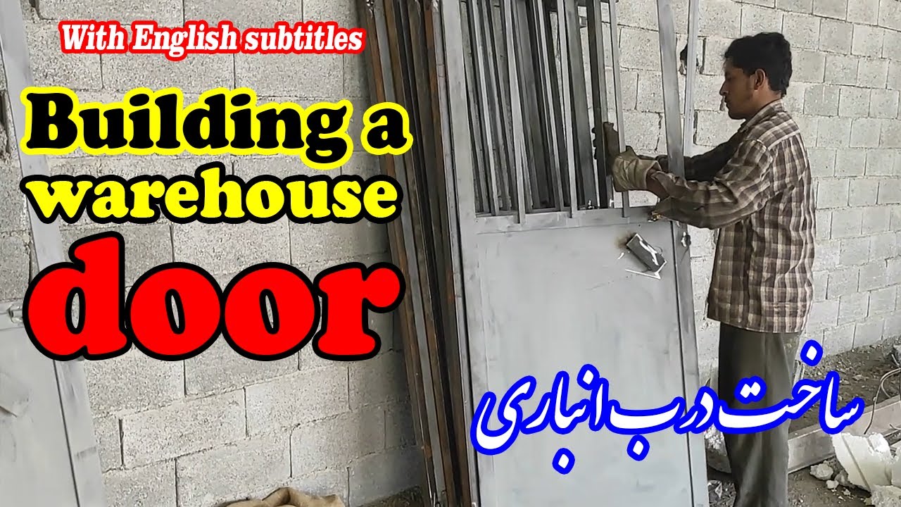درب انباری آهنی رو خودت بساز