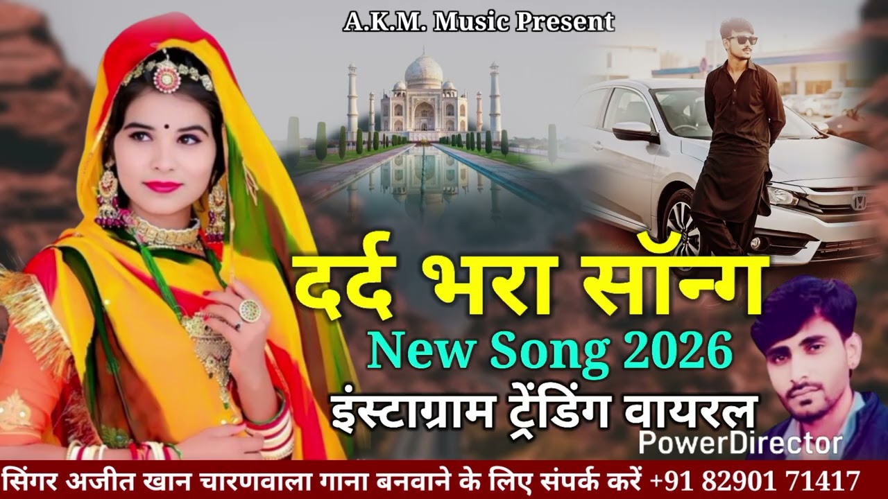 दर्द भरा सोंग आवे थारी याद राजा गायक अजीज खां चारण वाला 8290171417