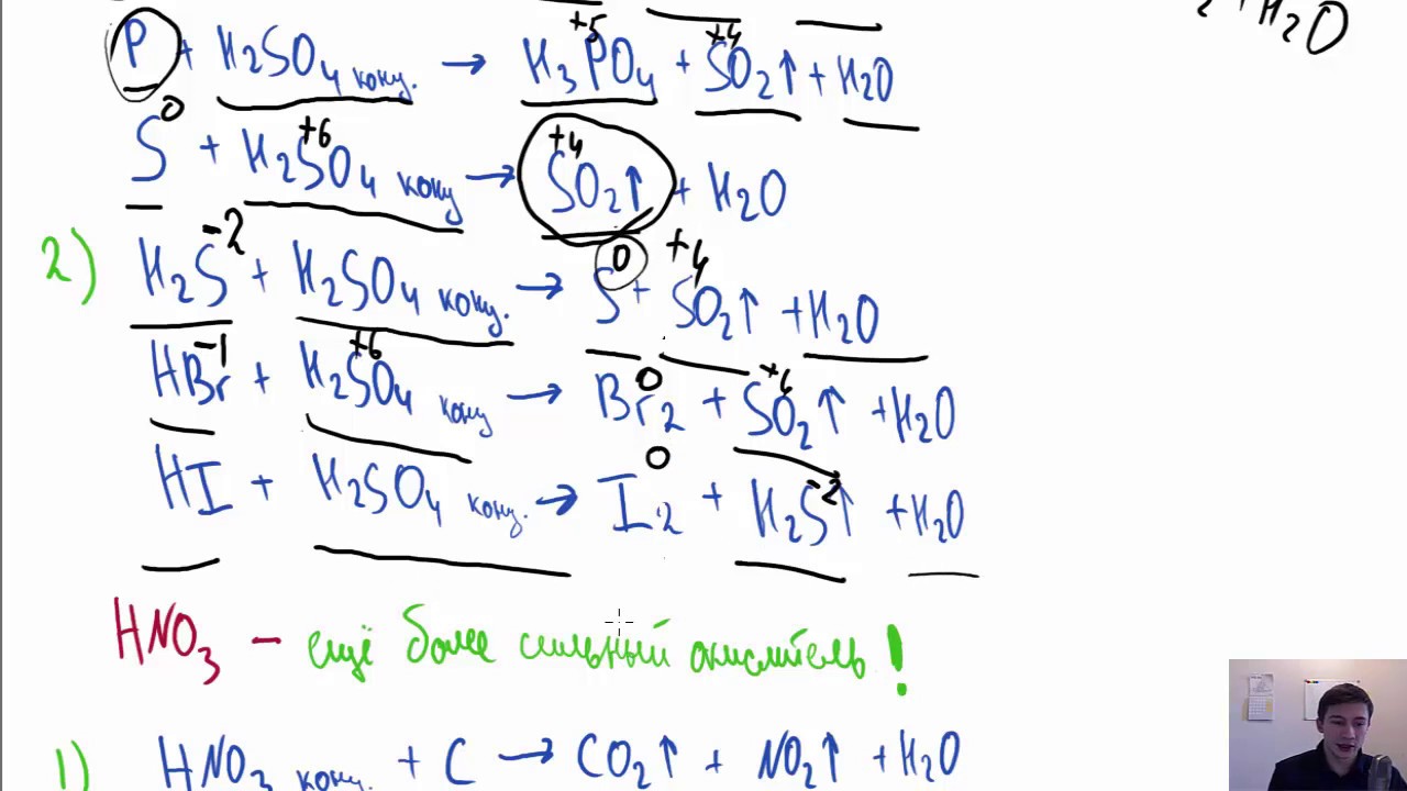 Взаимодействие H2SO4 и HNO3 с неметаллами. ОВР серной и азотной кислот. ЕГЭ по Химии 2019