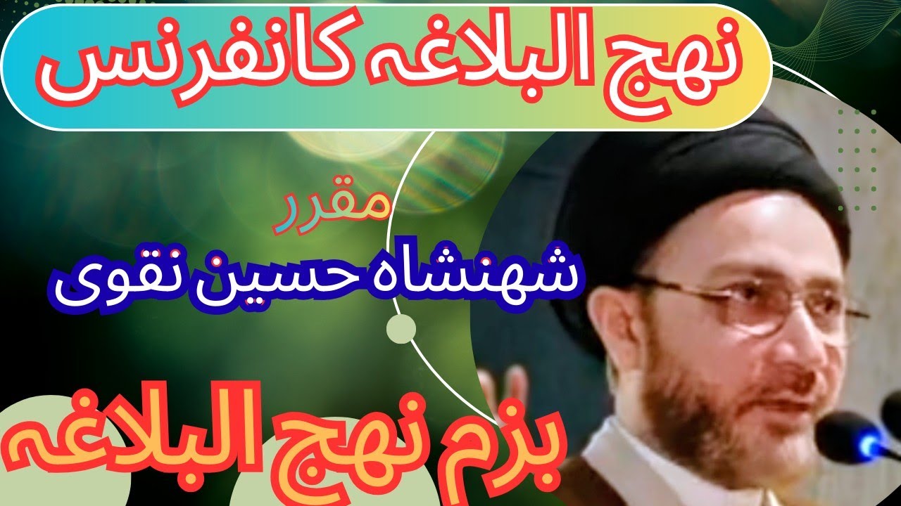 Moulana Shahanshah Hussain Naqvi @allamasyedshahenshahhussai2766 