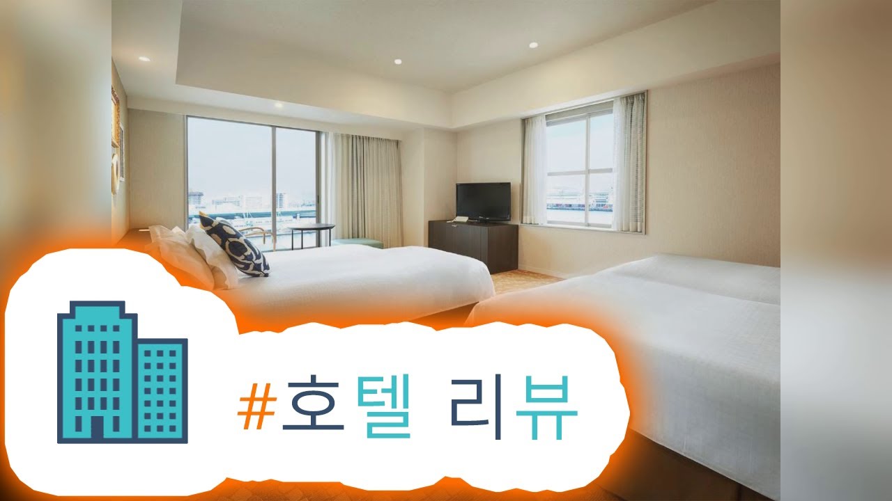 HotelKDM | 리뷰 호텔 유니버설 포트(Hotel Universal Port)