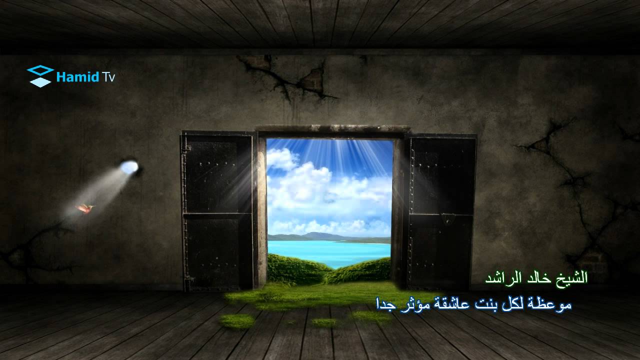 موعظة لكل بنت عاشقة مؤثر جدا | خالد الراشد