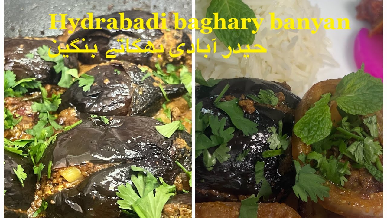hyderabadi bagara bangan |hyderabadi bagara baingan recipe | The best recipes with Salma 