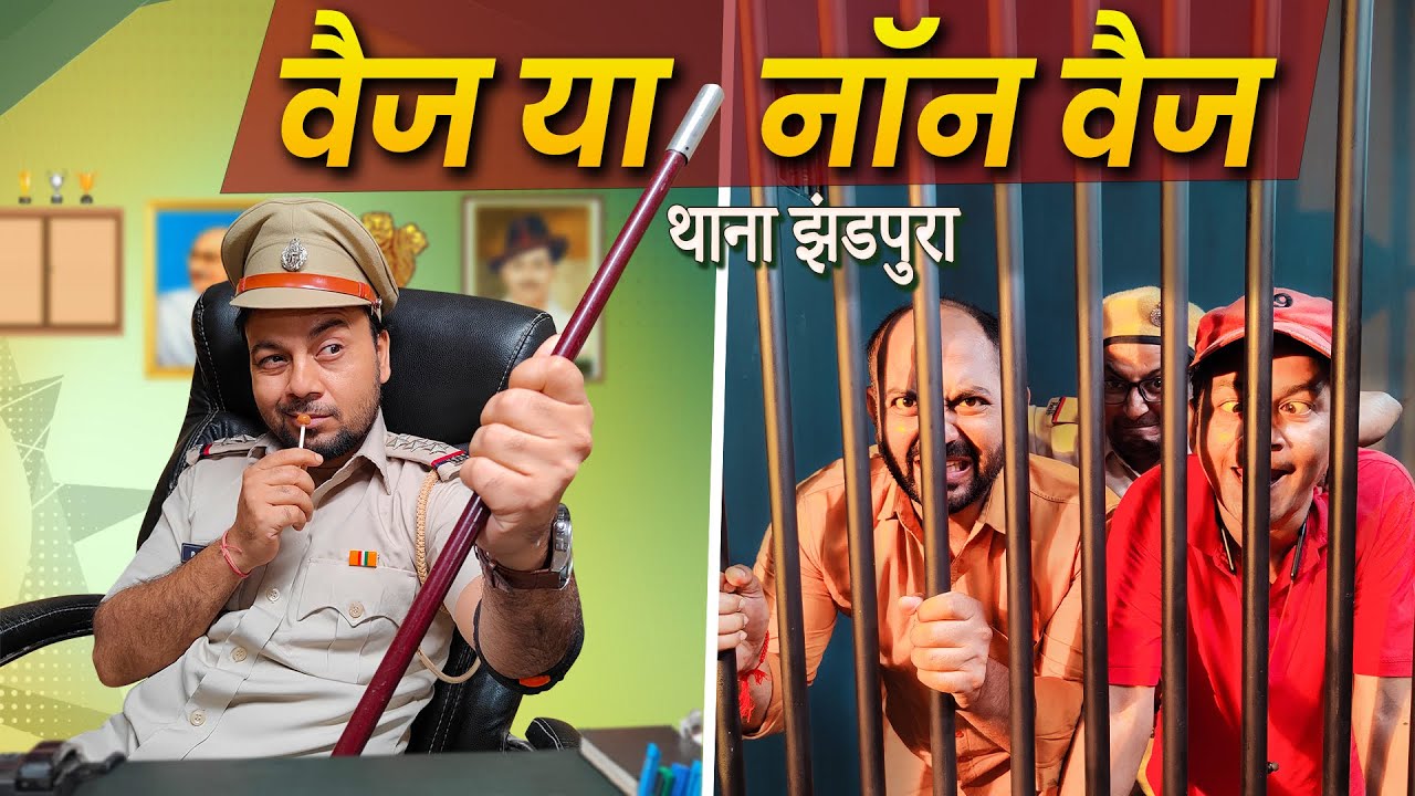 Veg Ya Non Veg || वेग या नॉन वेग || Nazarbattu shorts