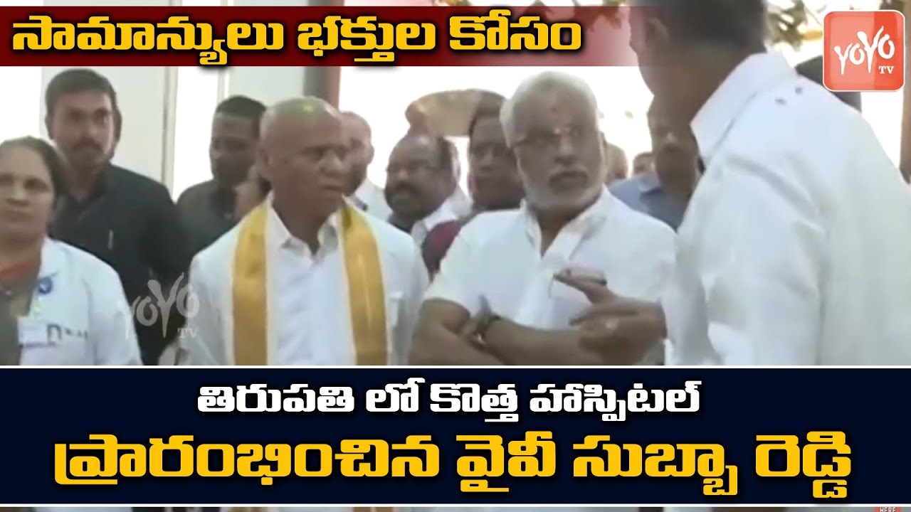 TTD Chairman YV Subba Reddy Launches New Ashwini Hospital at Tirupati | CM Jagan | AP News | YOYO TV