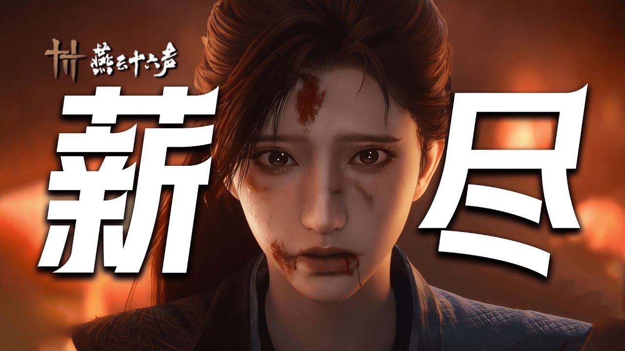 讓玩家哭成淚人的中渡橋，年底更新究竟有何深意？