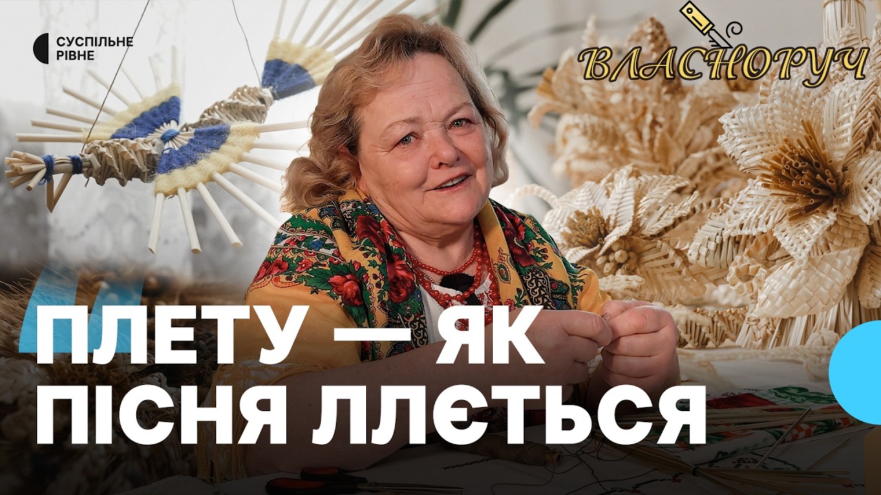 П'ять тисяч робіт за 30 років створила майстриня з Полісся Тетяна Галах